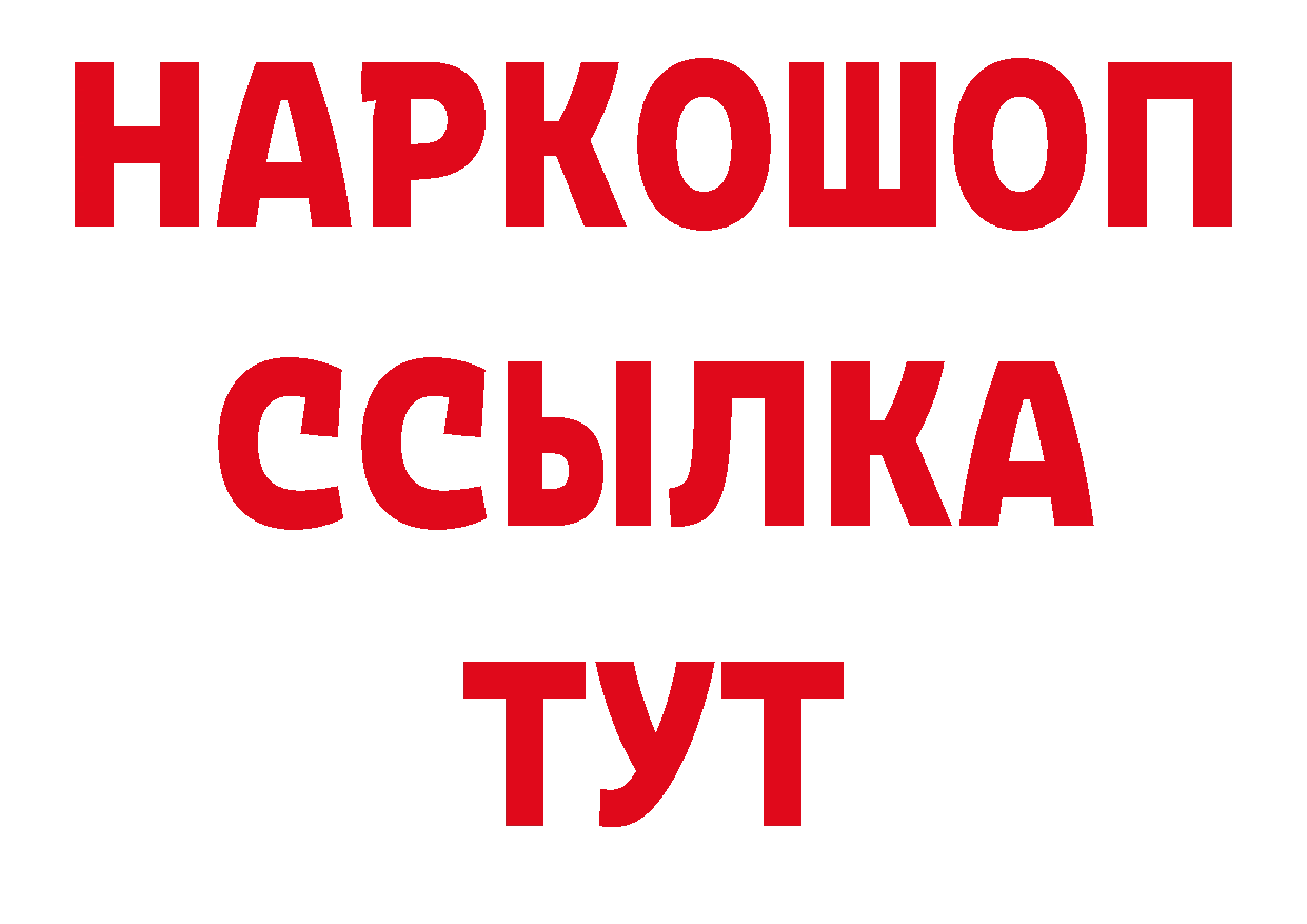 КЕТАМИН VHQ рабочий сайт дарк нет блэк спрут Анадырь