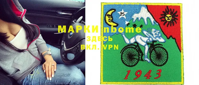 Марки N-bome 1,8мг  Анадырь 