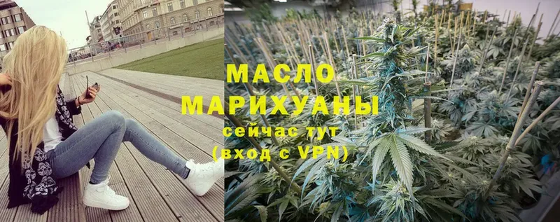 ТГК гашишное масло  Анадырь 